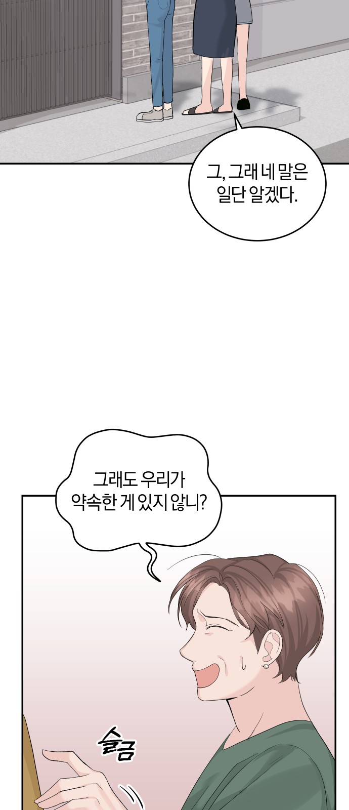 Perfect Marriage Revenge - Chapter 15 - Page 31