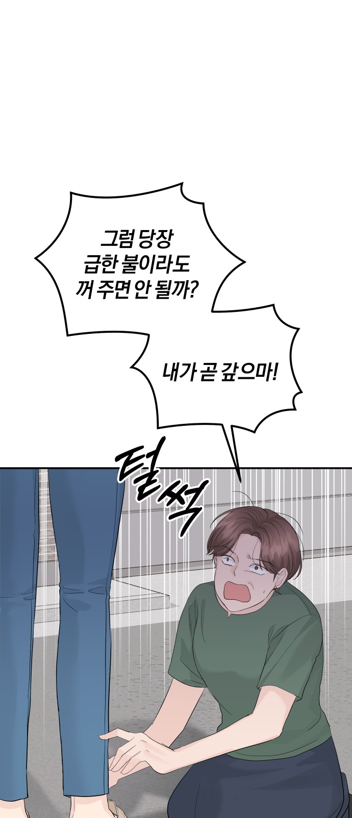 Perfect Marriage Revenge - Chapter 15 - Page 33