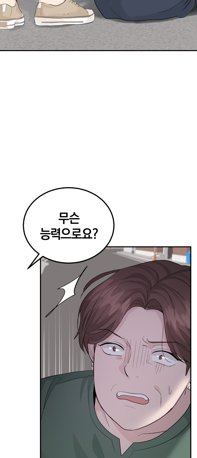 Perfect Marriage Revenge - Chapter 15 - Page 34