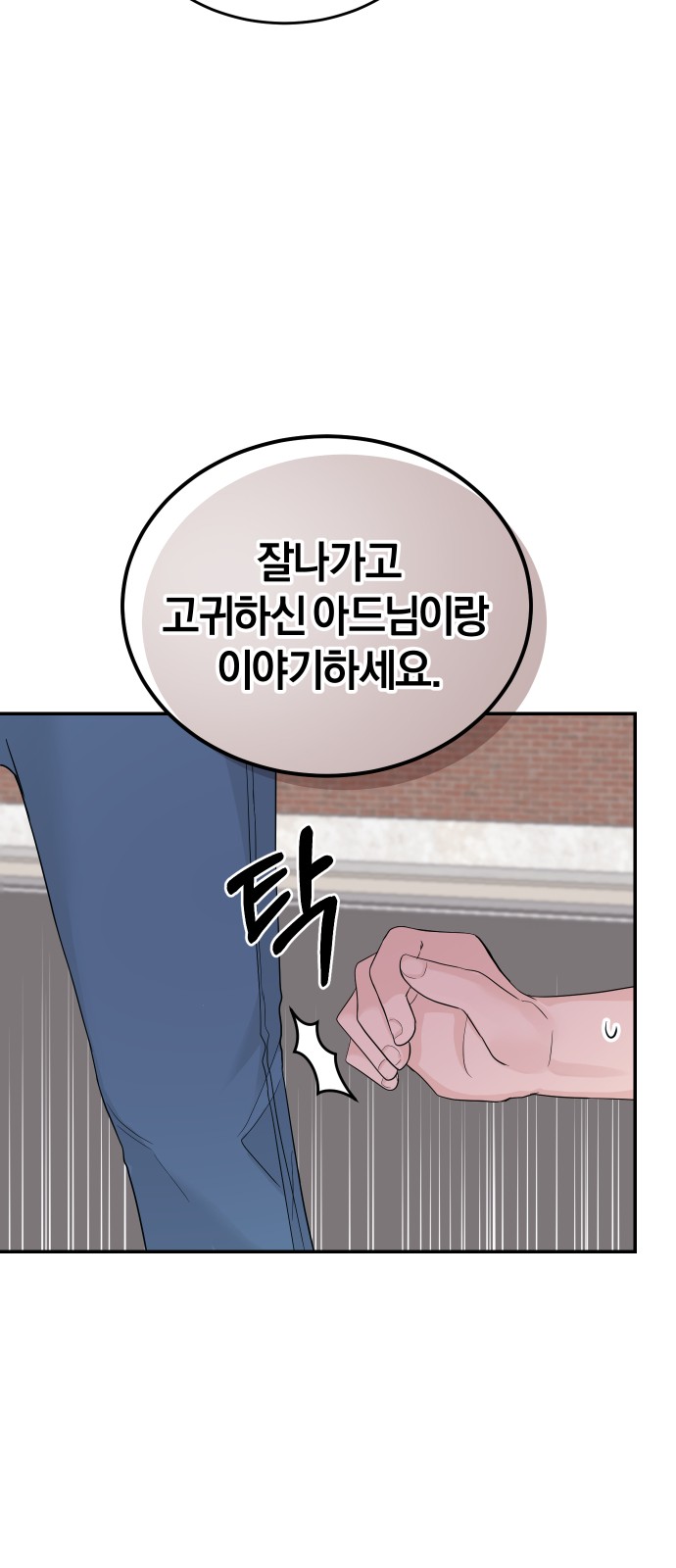 Perfect Marriage Revenge - Chapter 15 - Page 36