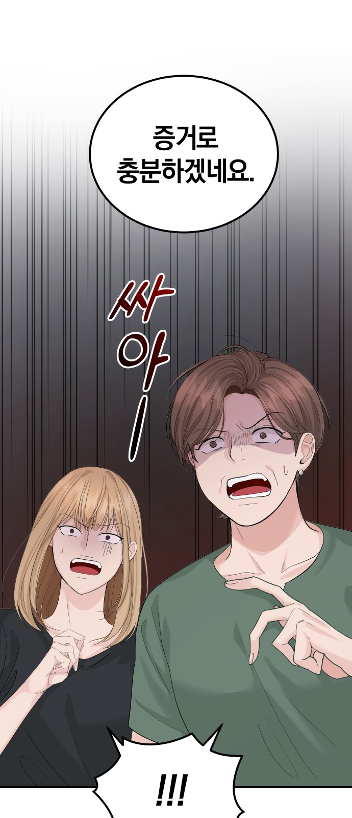 Perfect Marriage Revenge - Chapter 15 - Page 56