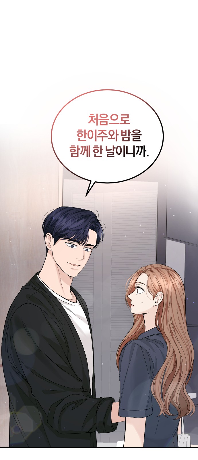 Perfect Marriage Revenge - Chapter 18 - Page 33