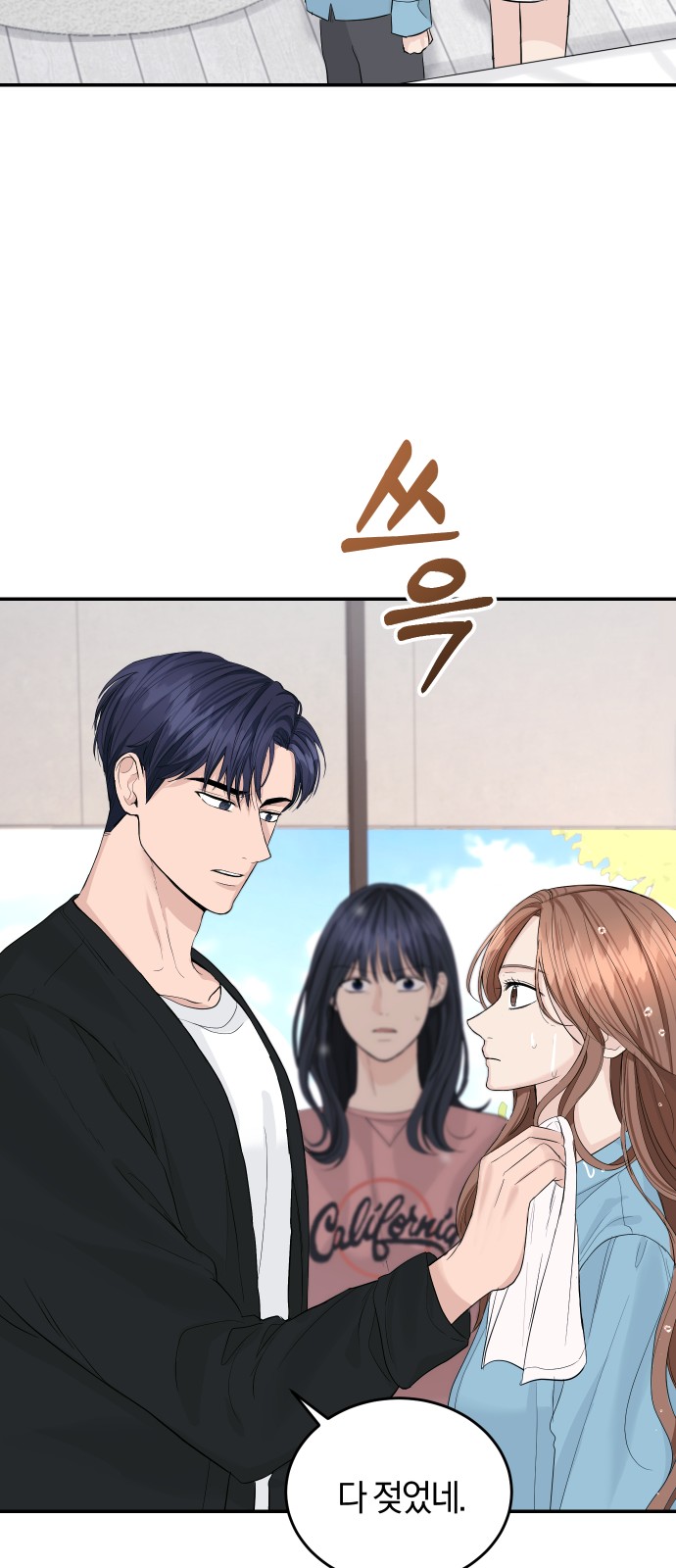 Perfect Marriage Revenge - Chapter 18 - Page 6