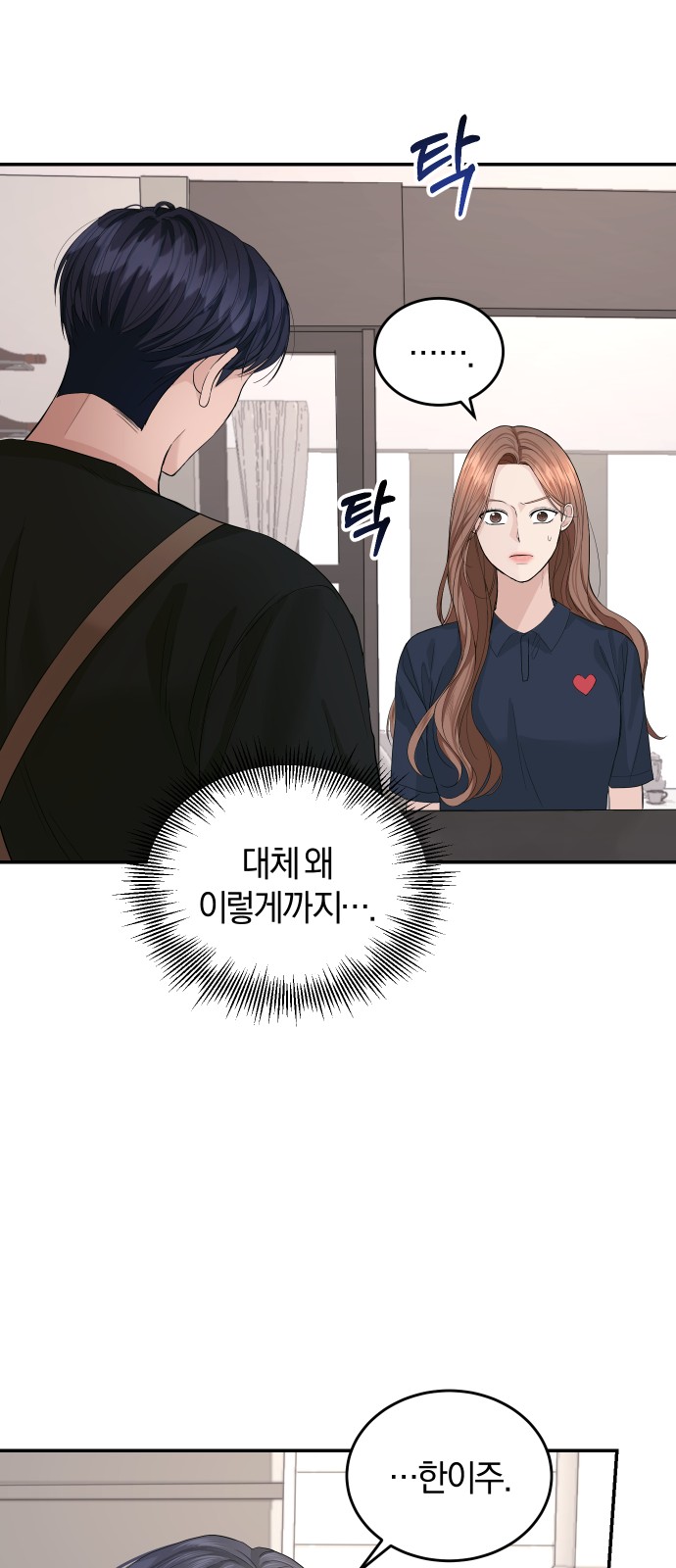 Perfect Marriage Revenge - Chapter 19 - Page 16