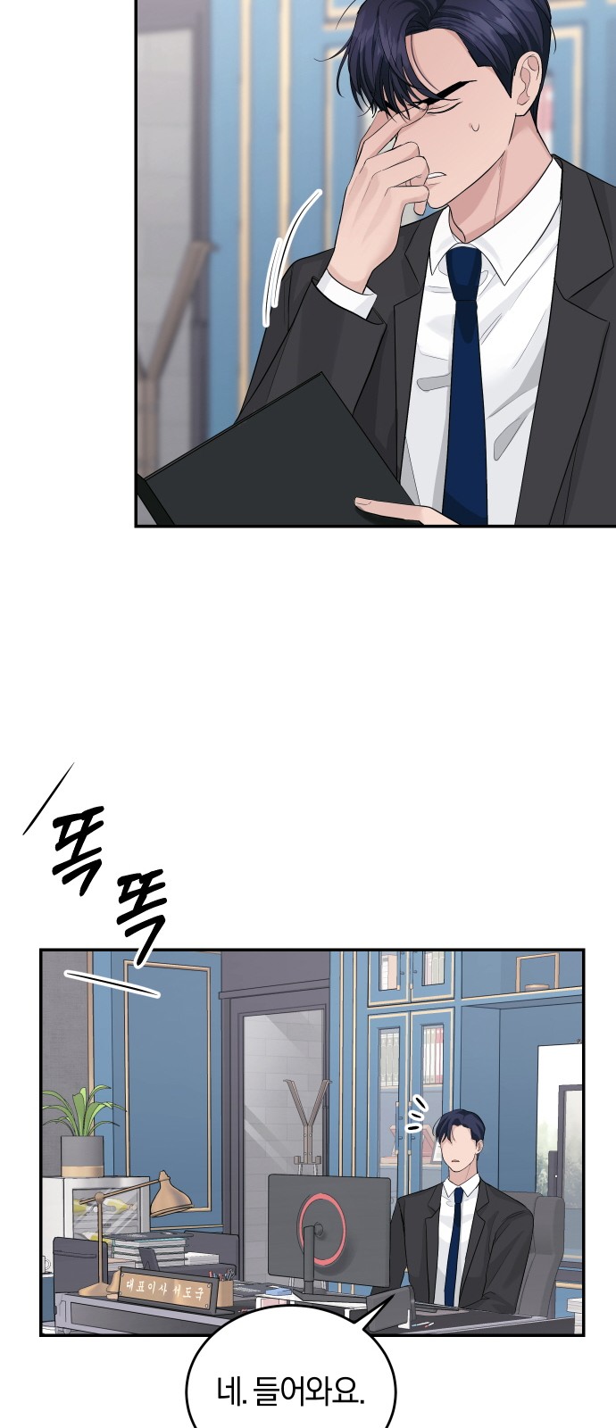 Perfect Marriage Revenge - Chapter 23 - Page 36