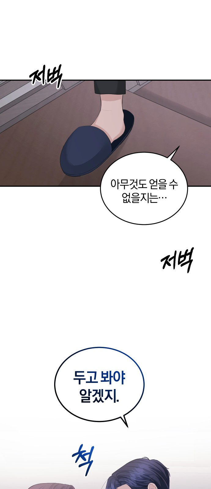 Perfect Marriage Revenge - Chapter 26 - Page 33