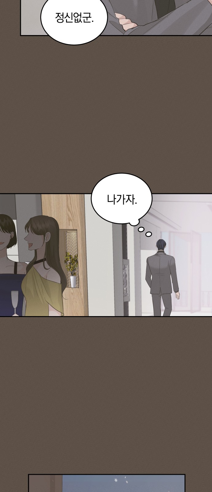 Perfect Marriage Revenge - Chapter 26 - Page 7