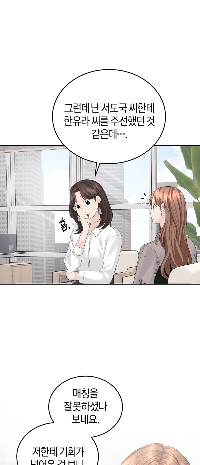 Perfect Marriage Revenge - Chapter 27 - Page 37