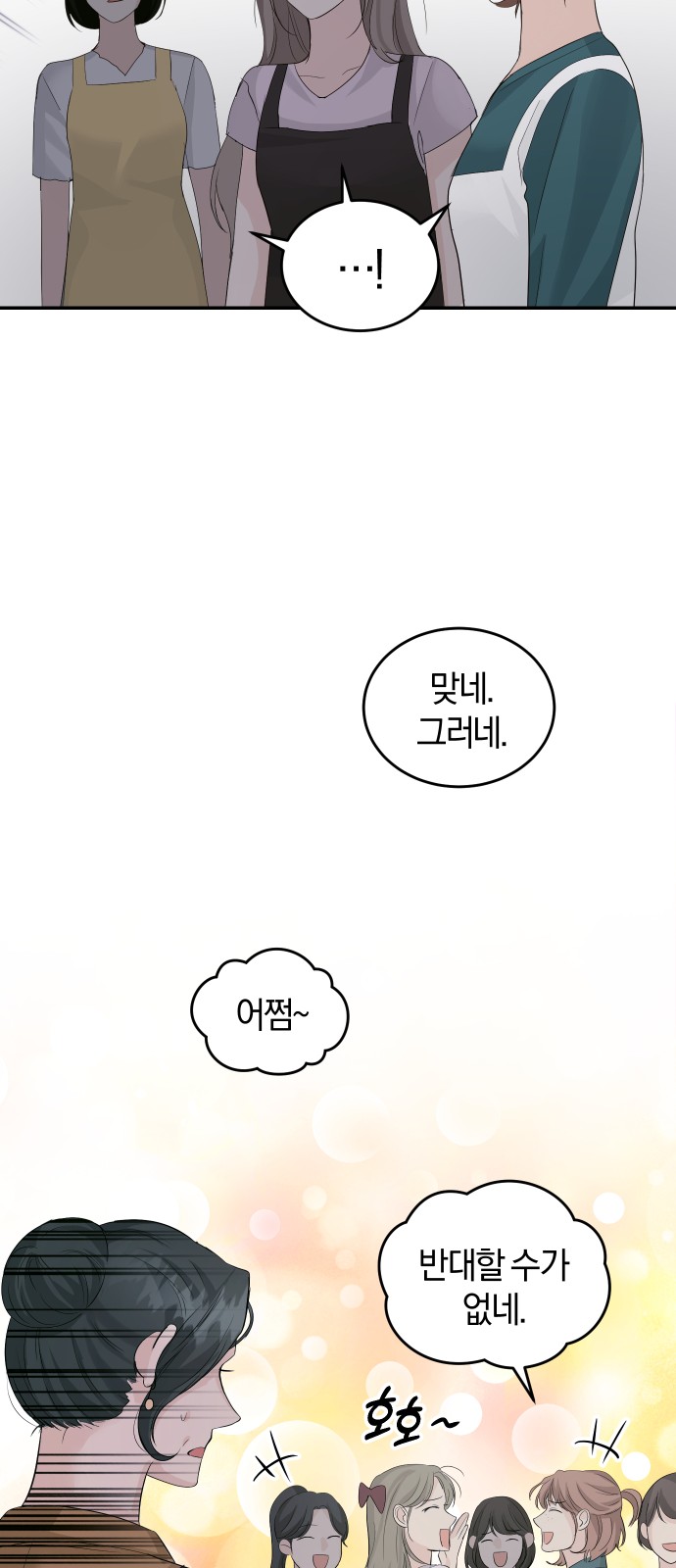Perfect Marriage Revenge - Chapter 28 - Page 16