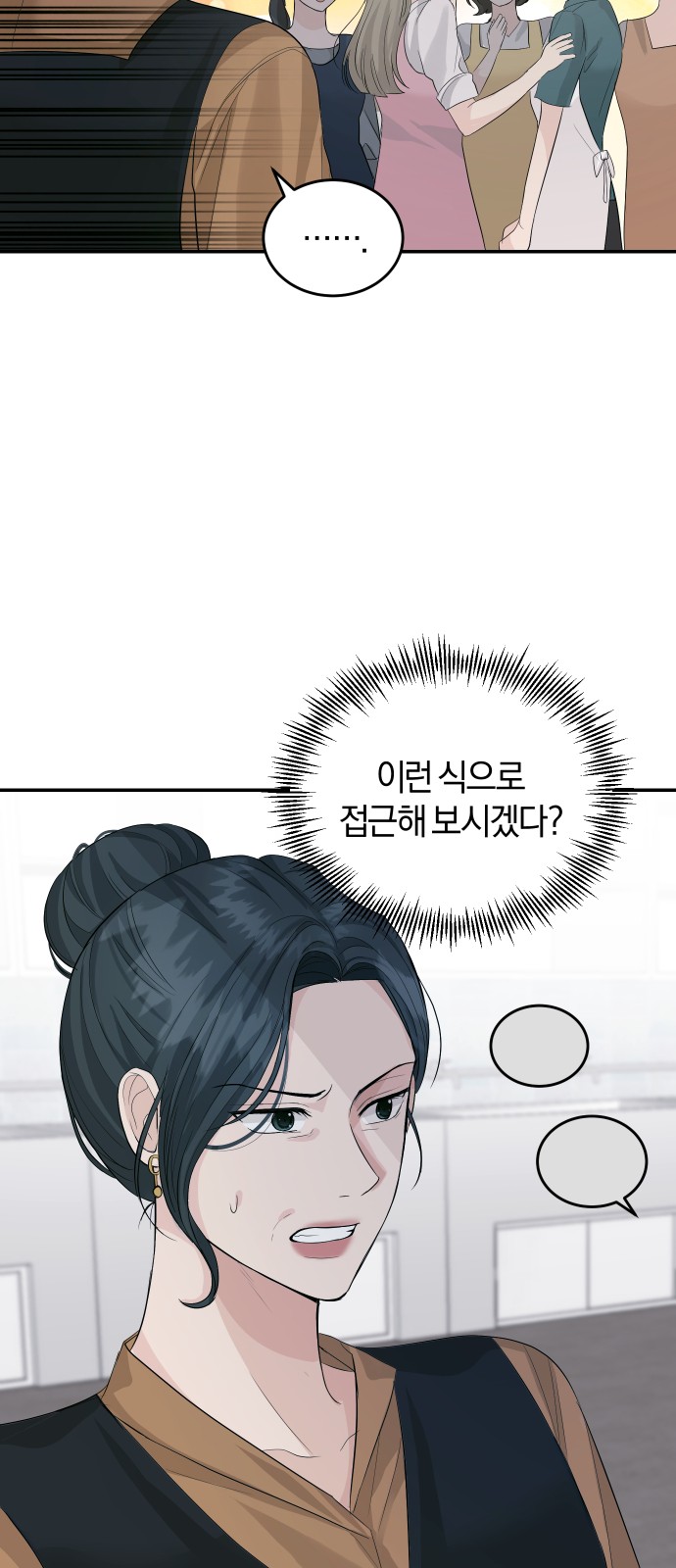 Perfect Marriage Revenge - Chapter 28 - Page 17