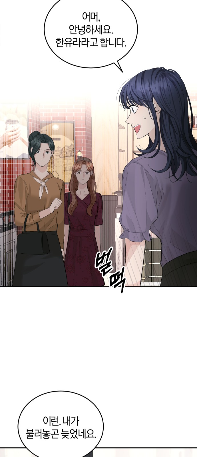 Perfect Marriage Revenge - Chapter 28 - Page 33