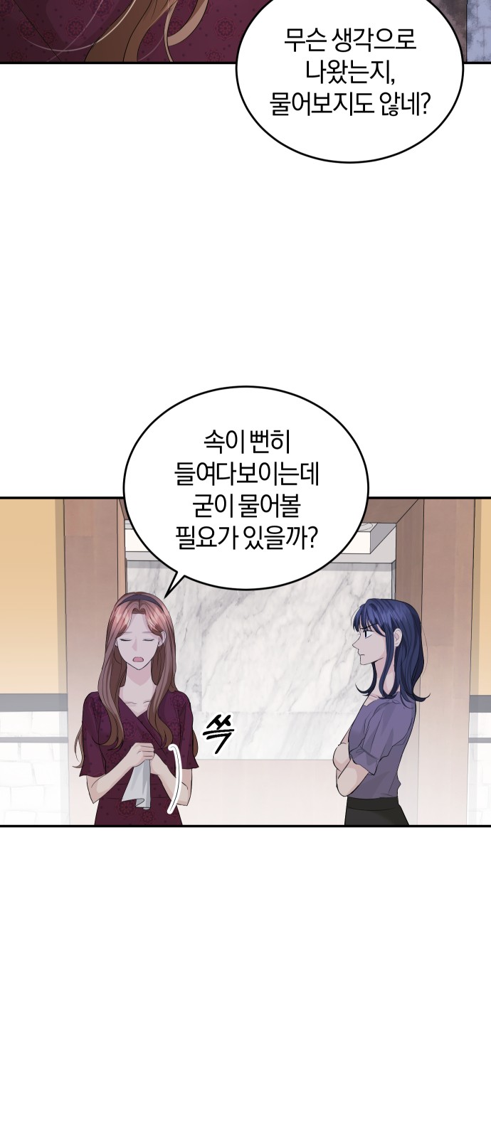 Perfect Marriage Revenge - Chapter 28 - Page 46