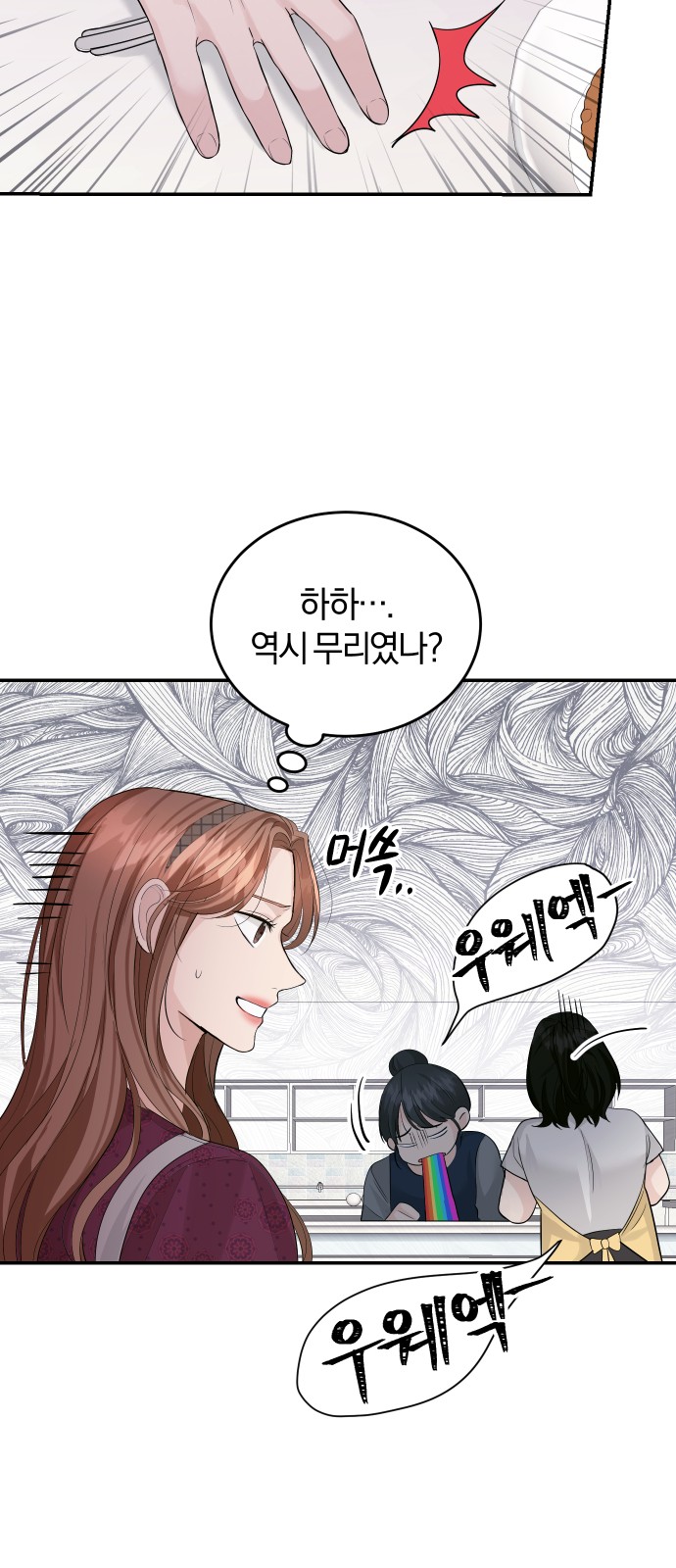 Perfect Marriage Revenge - Chapter 28 - Page 9