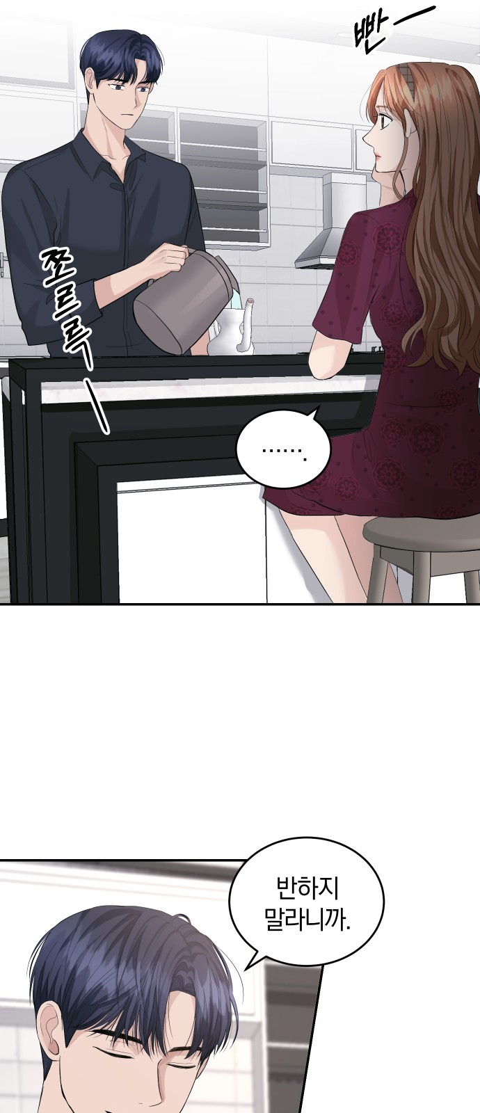 Perfect Marriage Revenge - Chapter 29 - Page 43