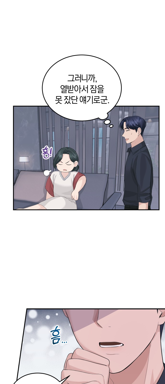 Perfect Marriage Revenge - Chapter 30 - Page 26