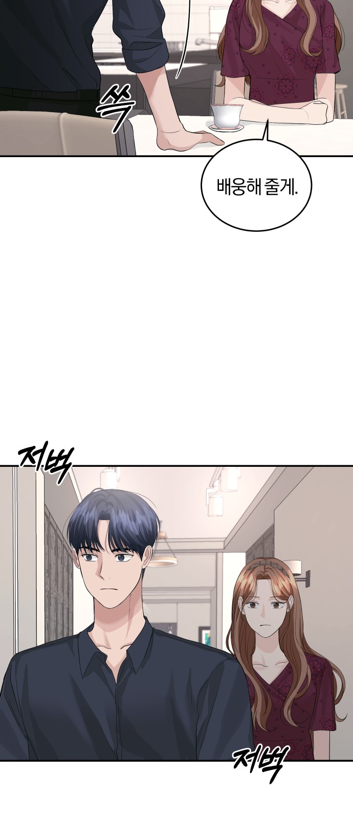 Perfect Marriage Revenge - Chapter 30 - Page 6