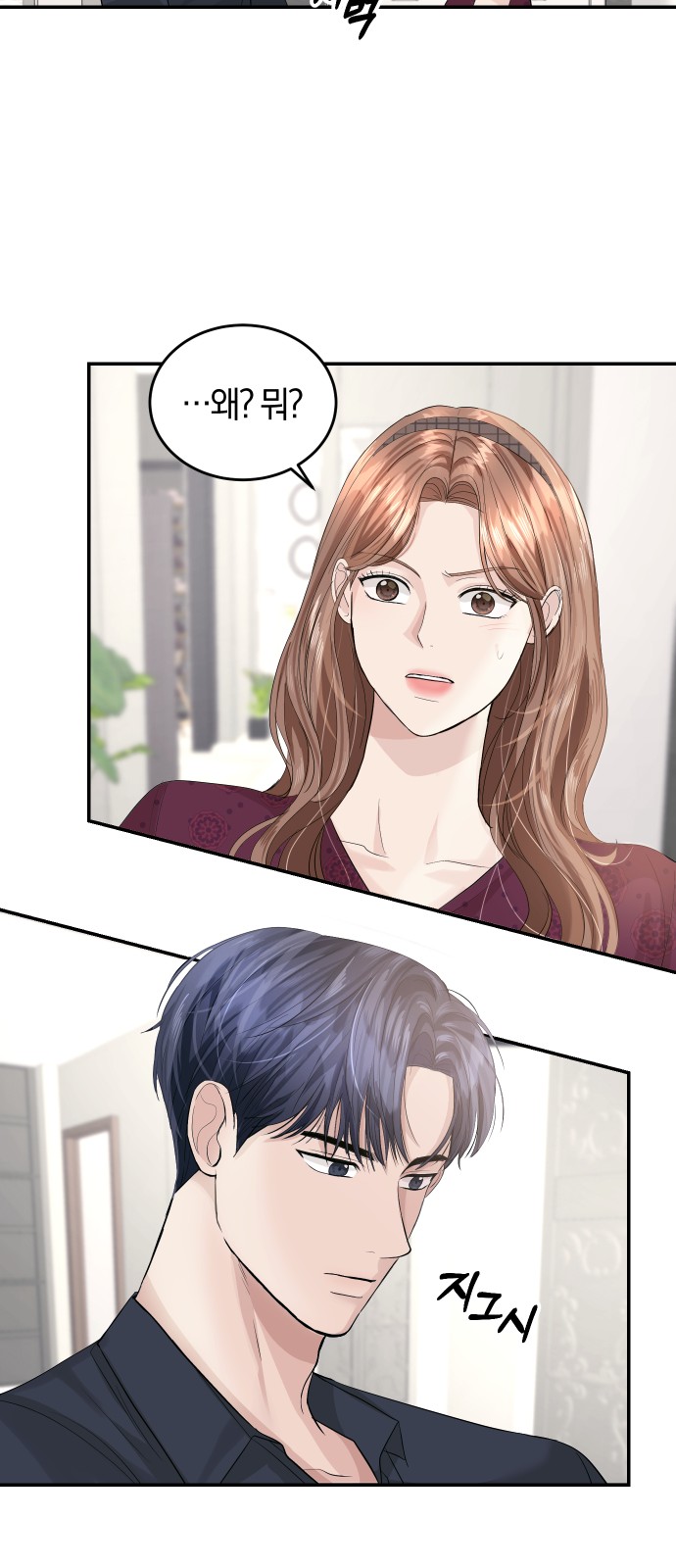 Perfect Marriage Revenge - Chapter 30 - Page 9