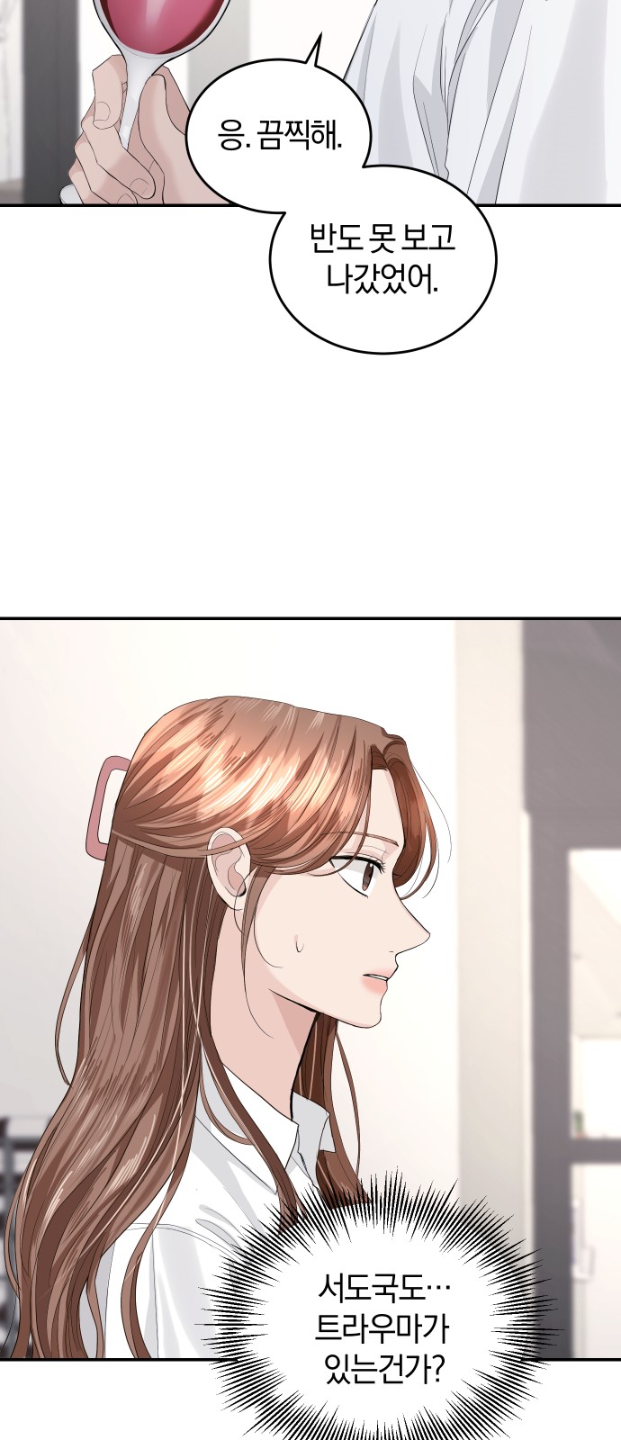 Perfect Marriage Revenge - Chapter 34 - Page 26