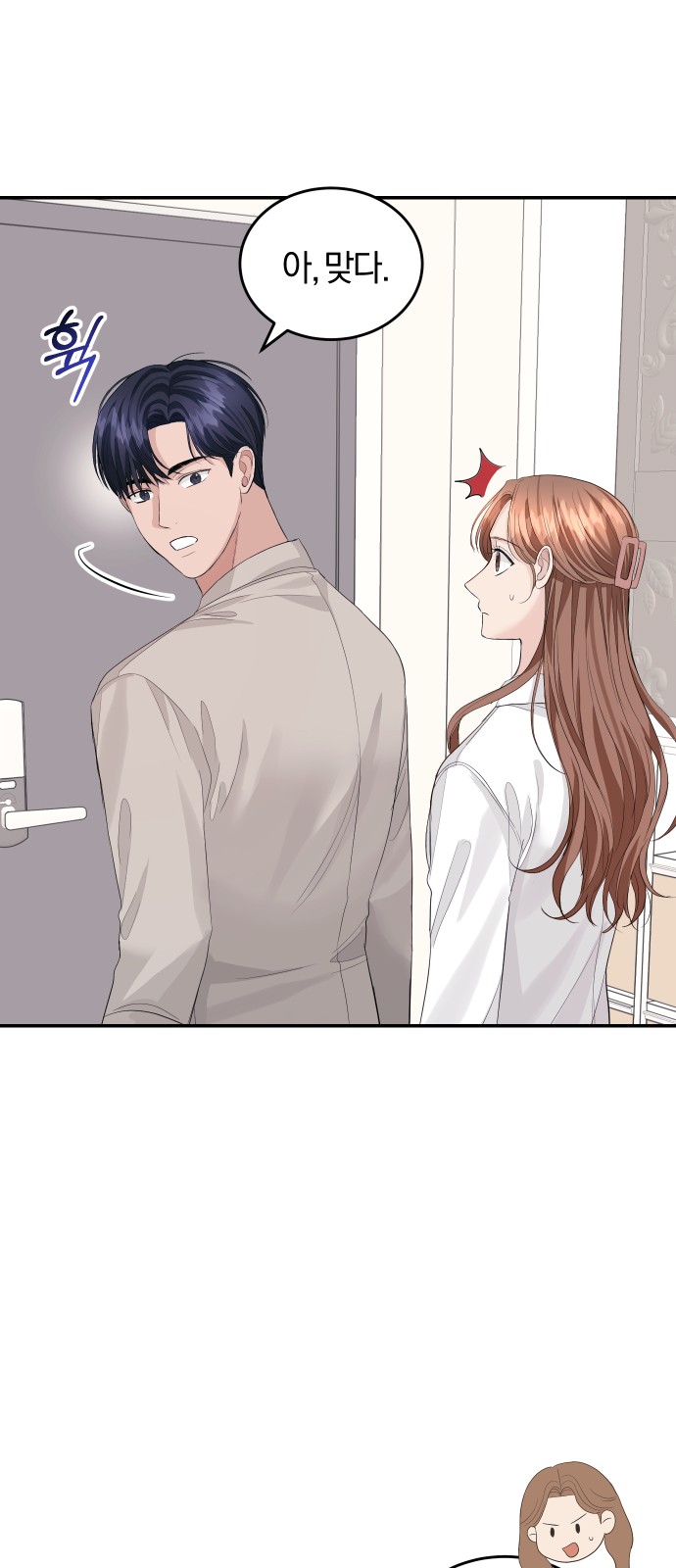 Perfect Marriage Revenge - Chapter 35 - Page 17