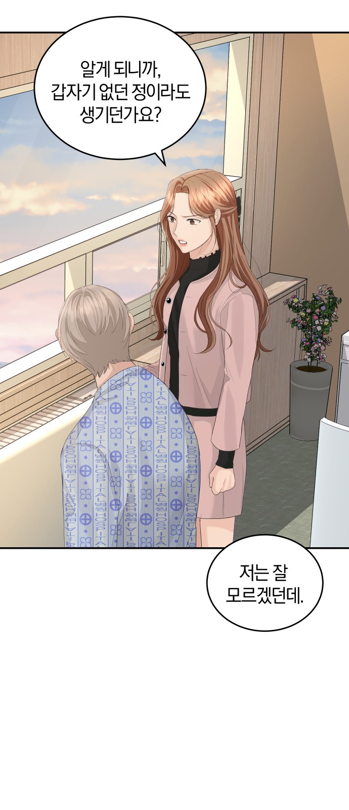 Perfect Marriage Revenge - Chapter 37 - Page 27