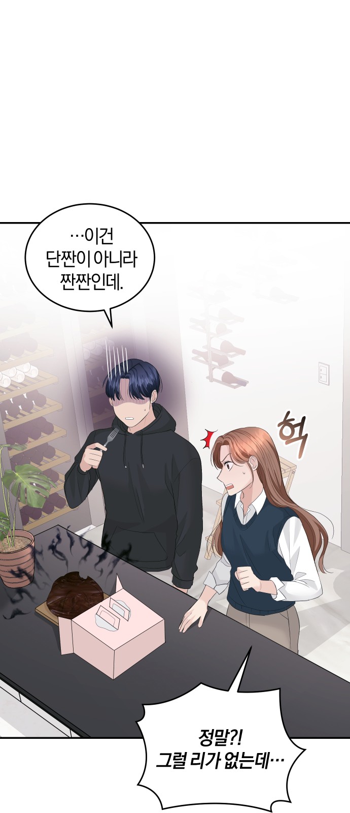 Perfect Marriage Revenge - Chapter 38 - Page 47