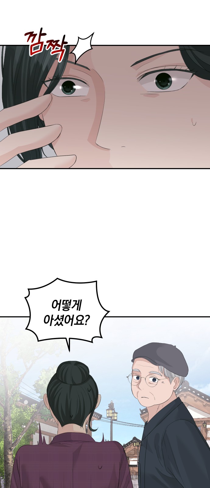 Perfect Marriage Revenge - Chapter 41 - Page 11