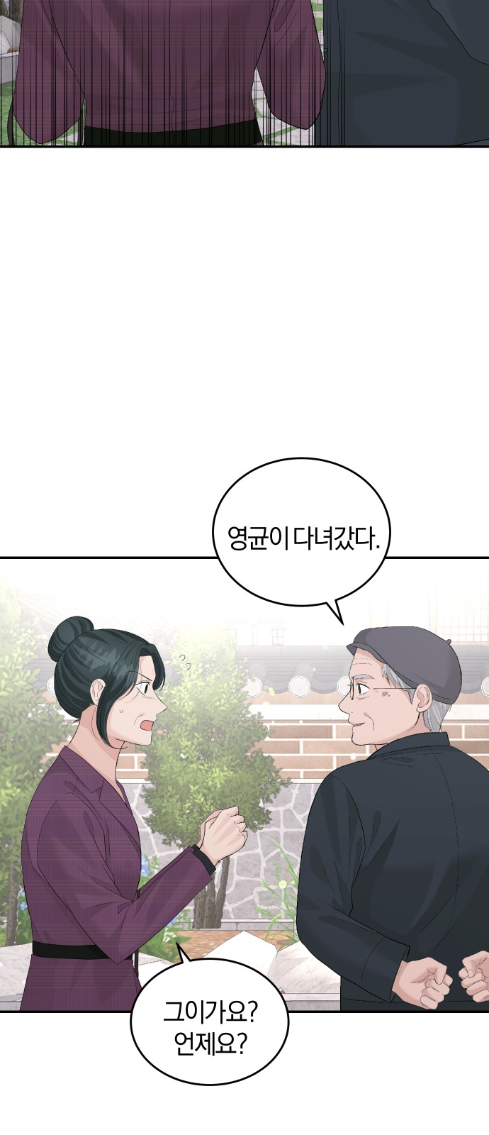 Perfect Marriage Revenge - Chapter 41 - Page 12