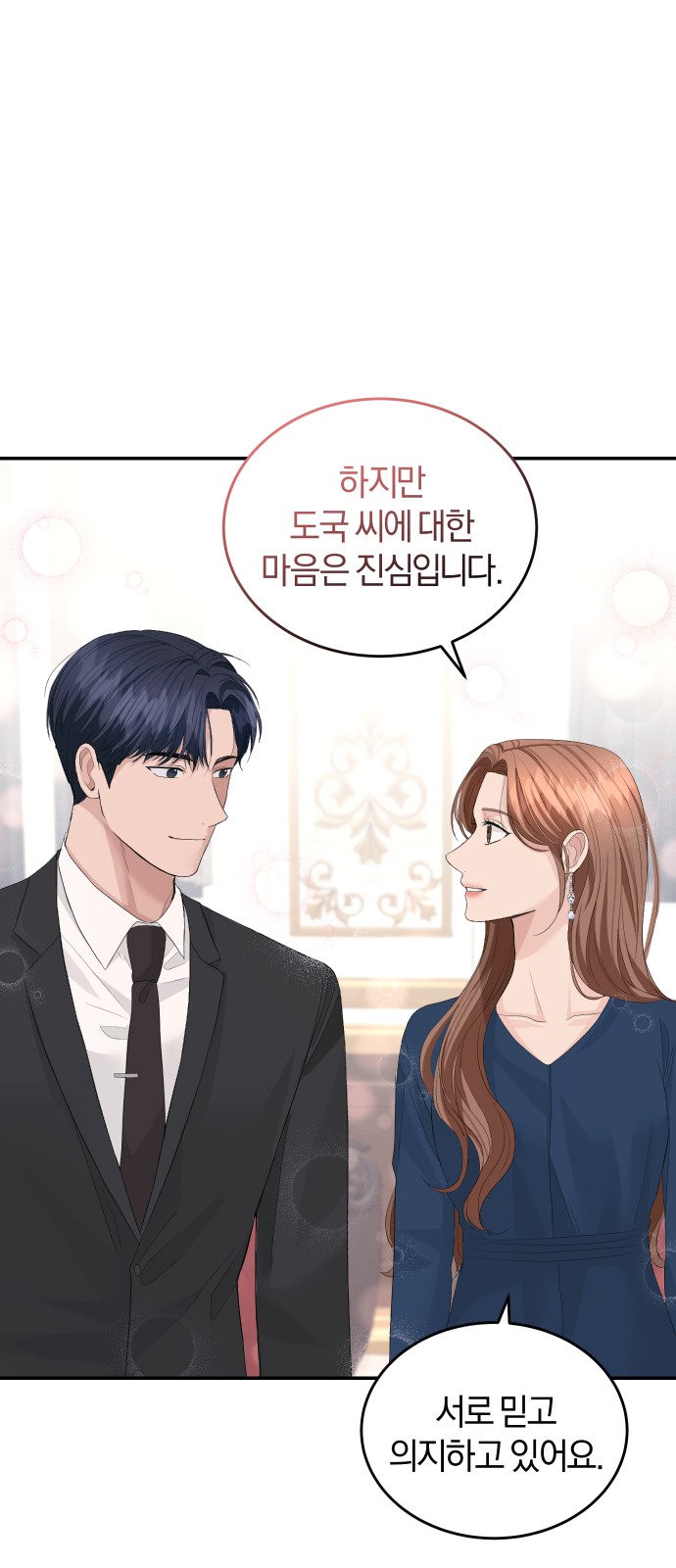 Perfect Marriage Revenge - Chapter 41 - Page 50