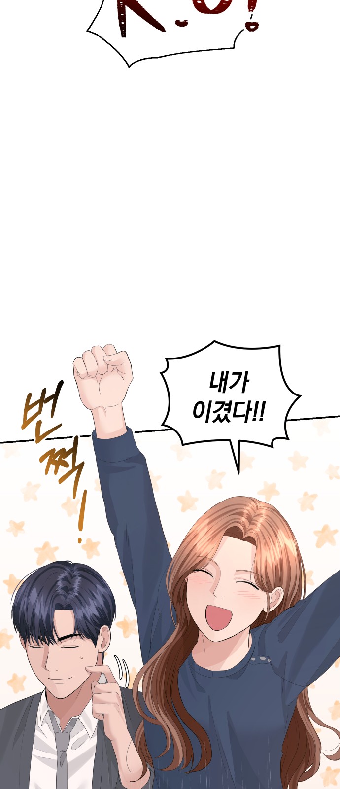 Perfect Marriage Revenge - Chapter 45 - Page 25
