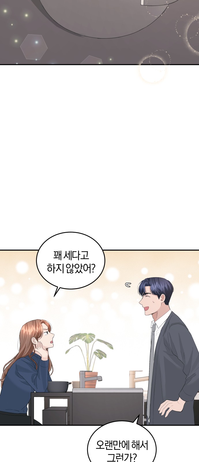 Perfect Marriage Revenge - Chapter 45 - Page 28