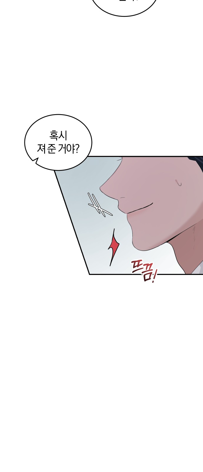 Perfect Marriage Revenge - Chapter 45 - Page 29