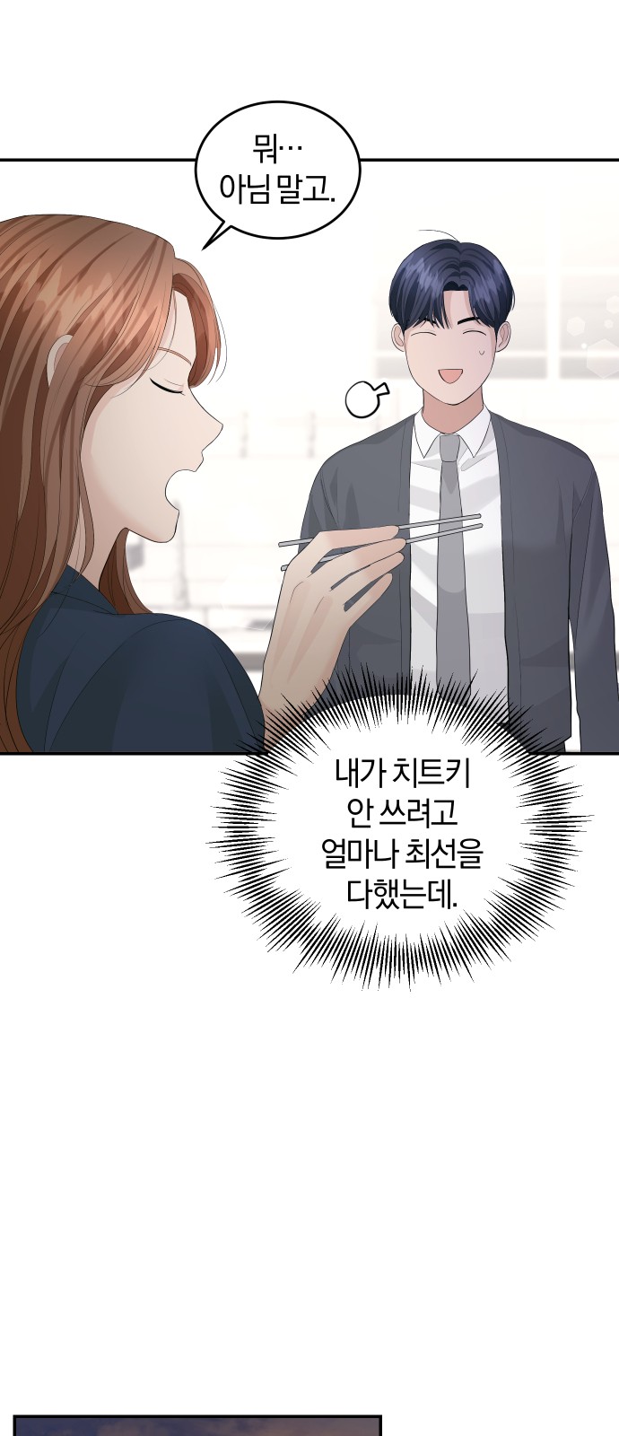 Perfect Marriage Revenge - Chapter 45 - Page 31