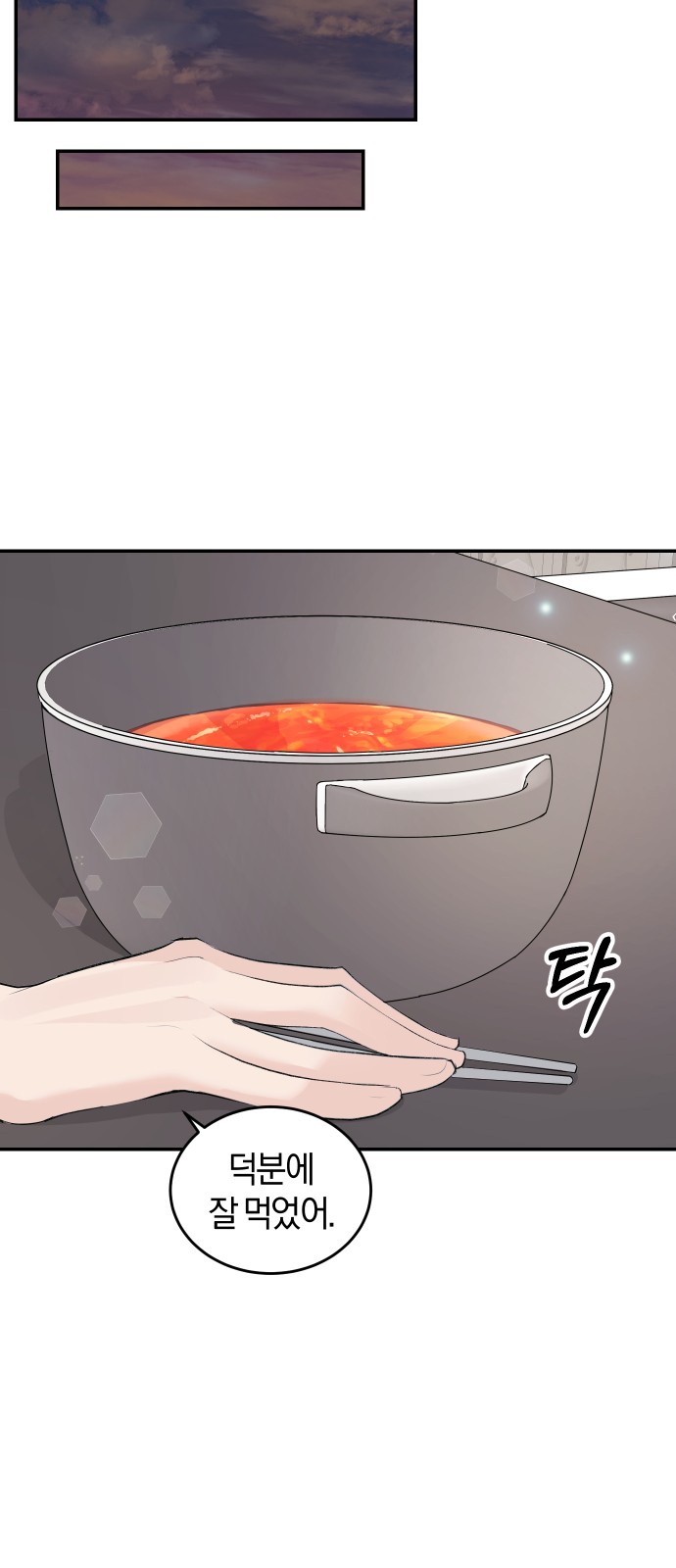 Perfect Marriage Revenge - Chapter 45 - Page 32