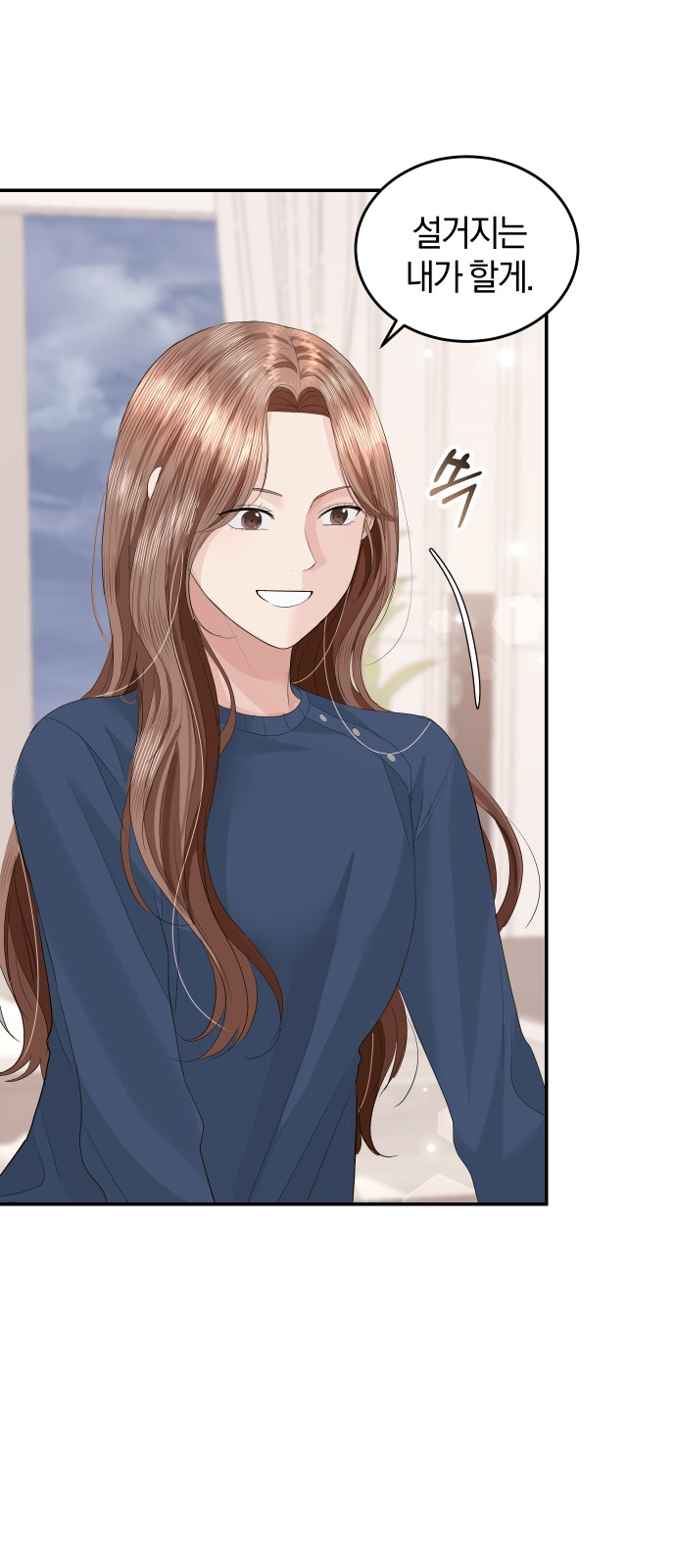 Perfect Marriage Revenge - Chapter 45 - Page 33