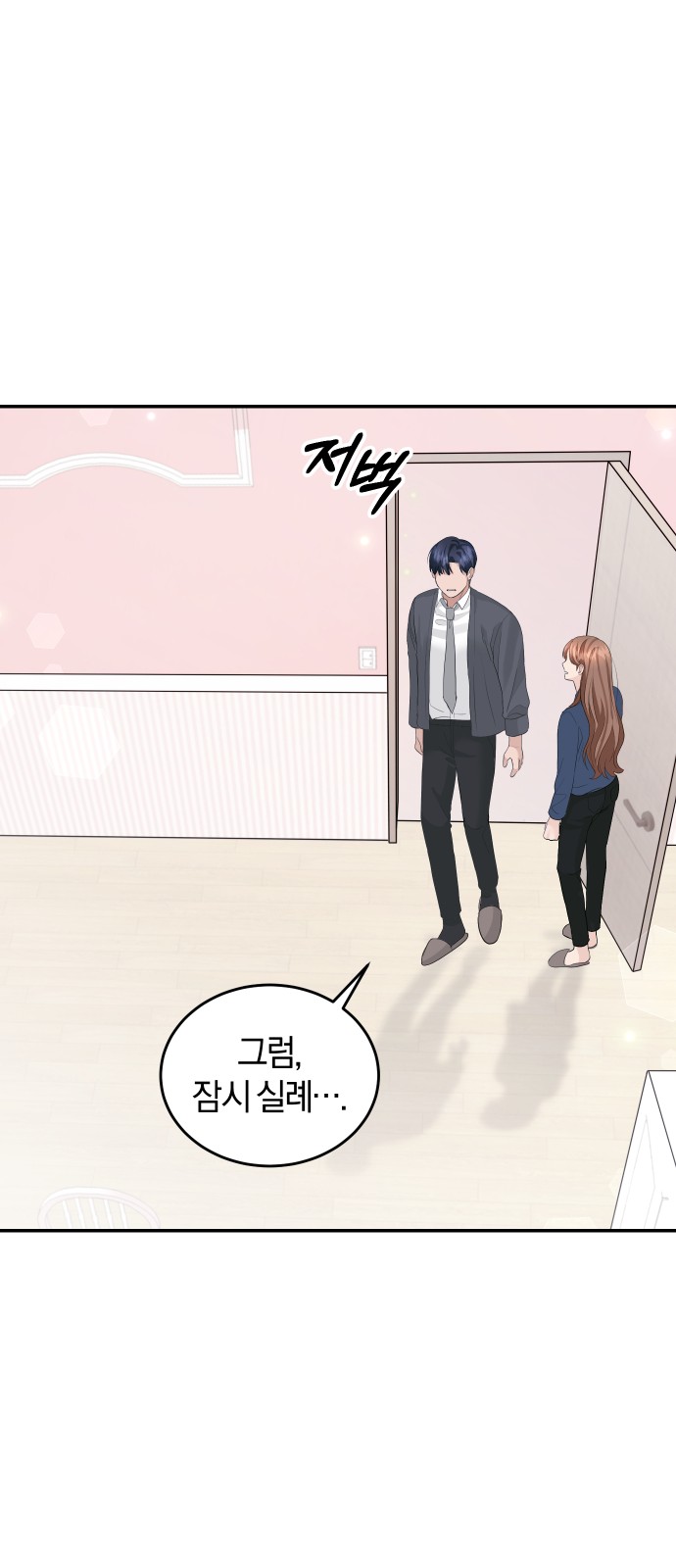 Perfect Marriage Revenge - Chapter 45 - Page 55