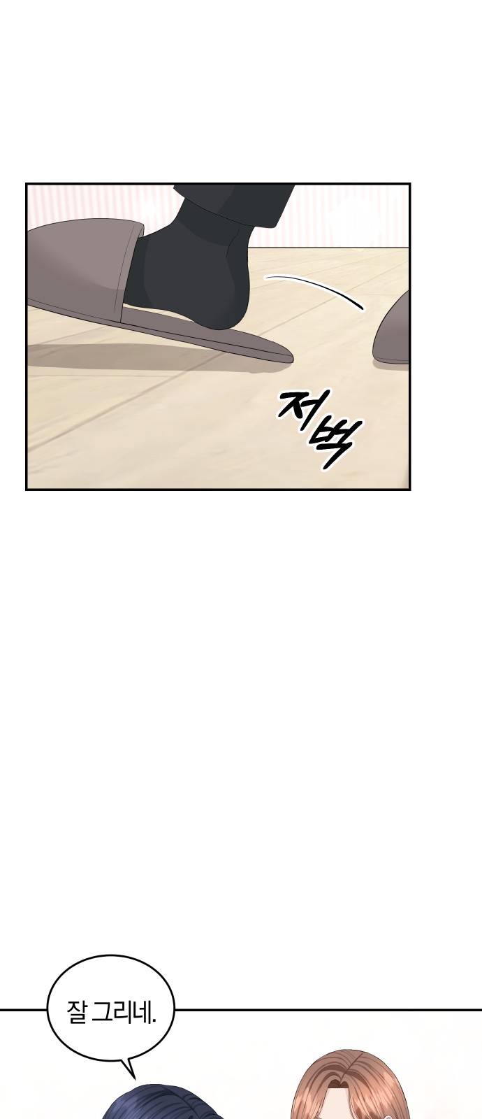 Perfect Marriage Revenge - Chapter 45 - Page 56