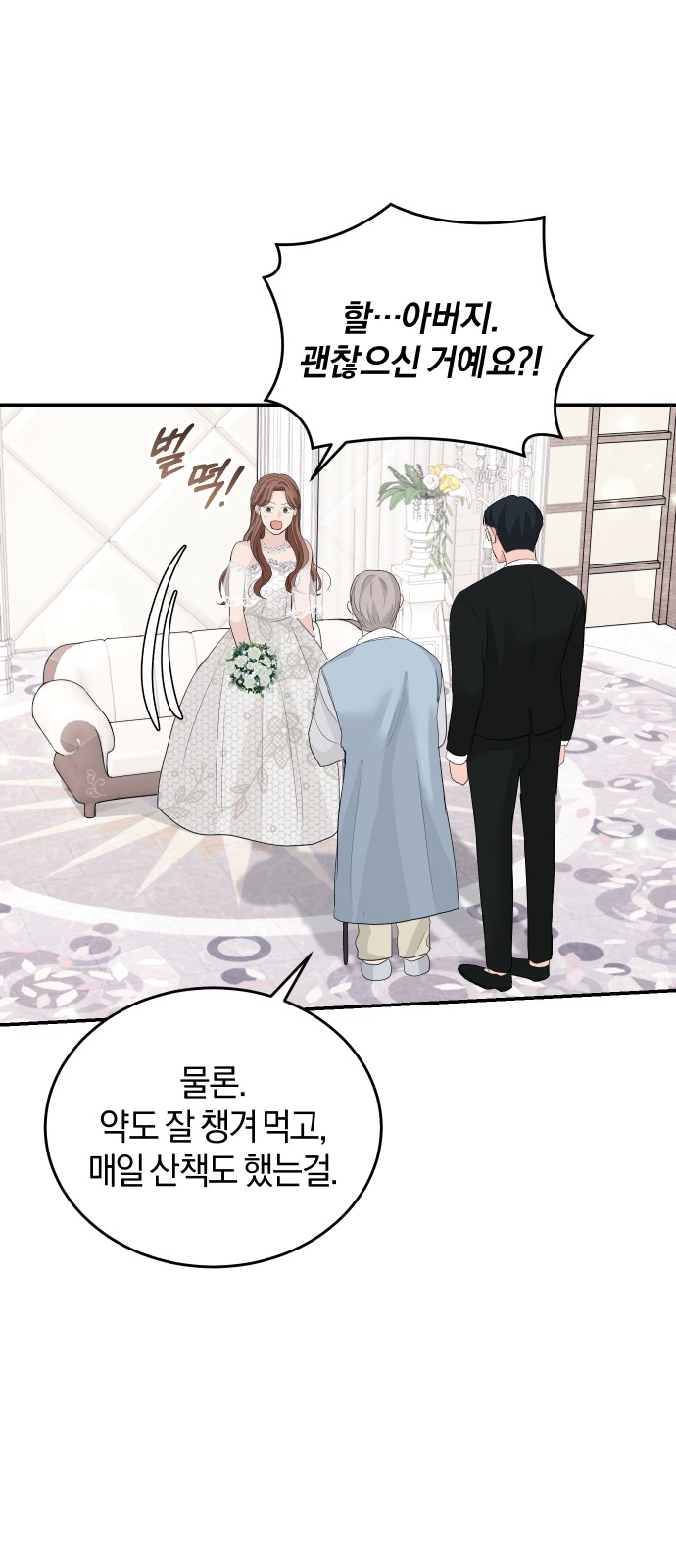 Perfect Marriage Revenge - Chapter 47 - Page 55