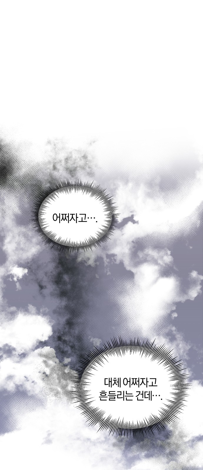 Perfect Marriage Revenge - Chapter 48 - Page 32