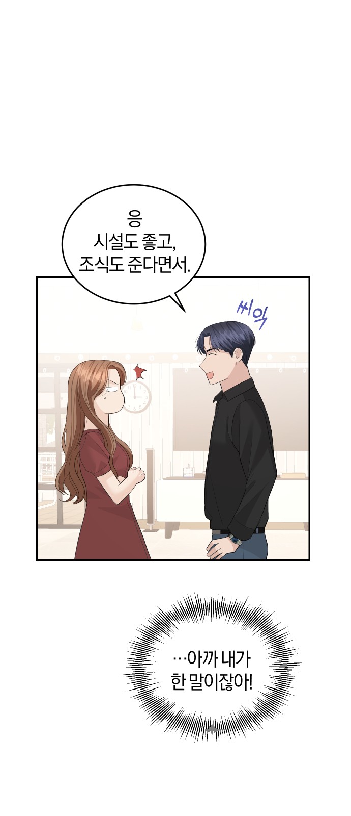 Perfect Marriage Revenge - Chapter 49 - Page 30