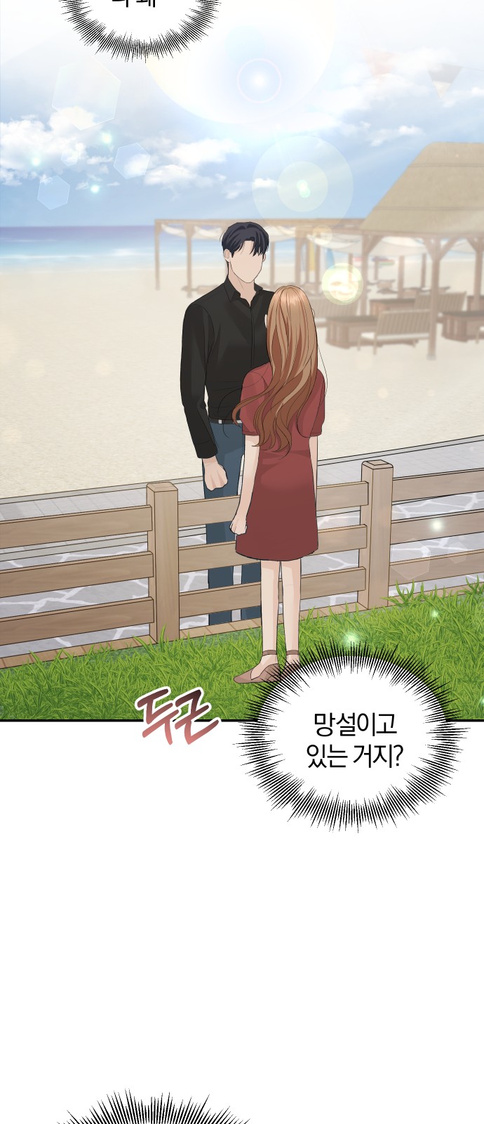 Perfect Marriage Revenge - Chapter 49 - Page 9