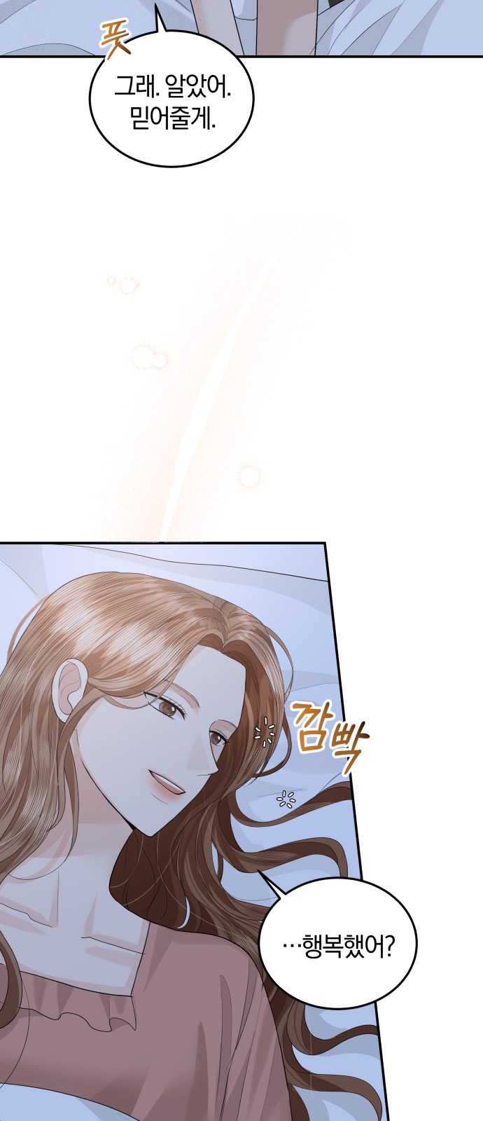 Perfect Marriage Revenge - Chapter 51 - Page 19
