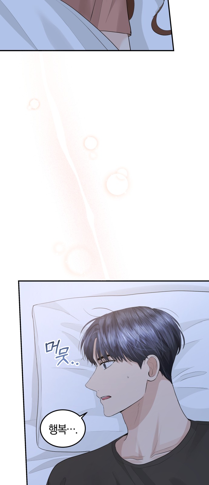 Perfect Marriage Revenge - Chapter 51 - Page 20