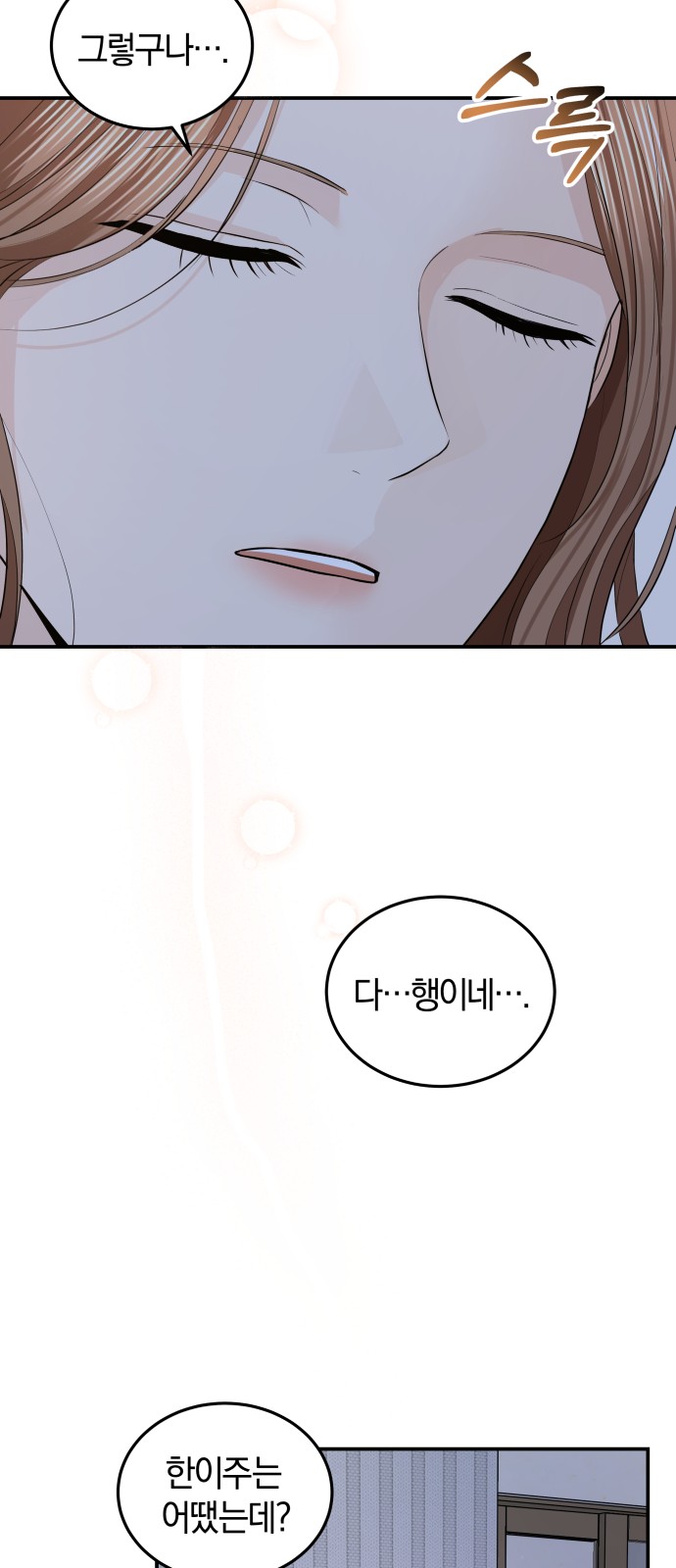 Perfect Marriage Revenge - Chapter 51 - Page 22