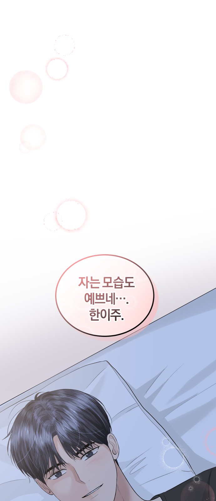 Perfect Marriage Revenge - Chapter 51 - Page 27