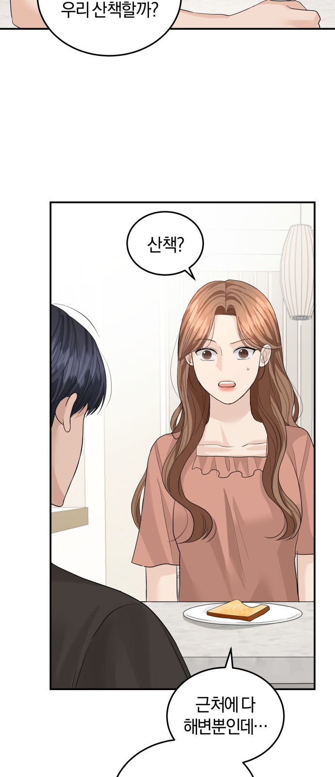Perfect Marriage Revenge - Chapter 51 - Page 32