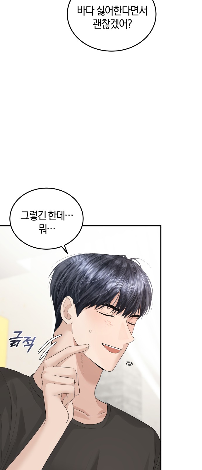 Perfect Marriage Revenge - Chapter 51 - Page 33