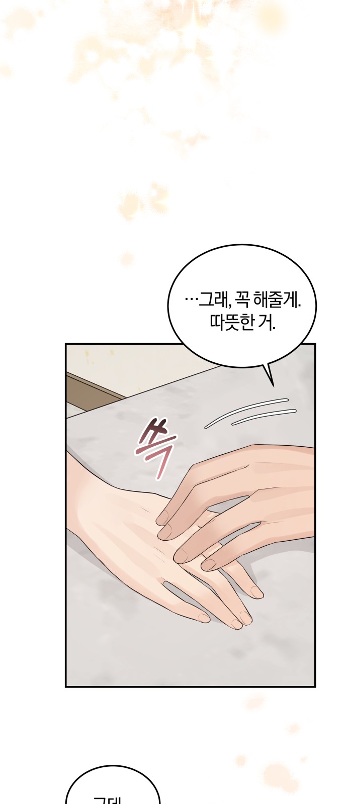 Perfect Marriage Revenge - Chapter 52 - Page 43