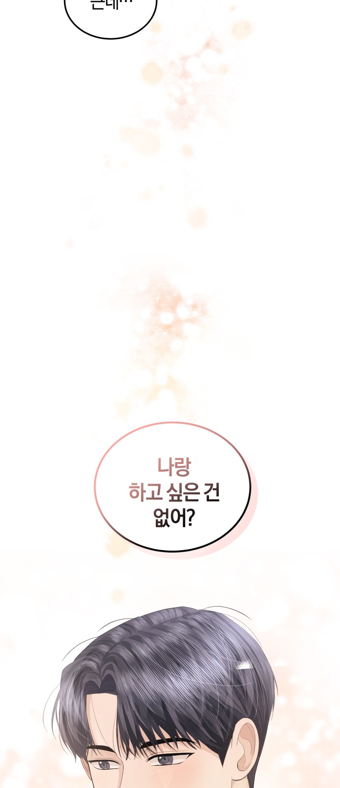 Perfect Marriage Revenge - Chapter 52 - Page 44