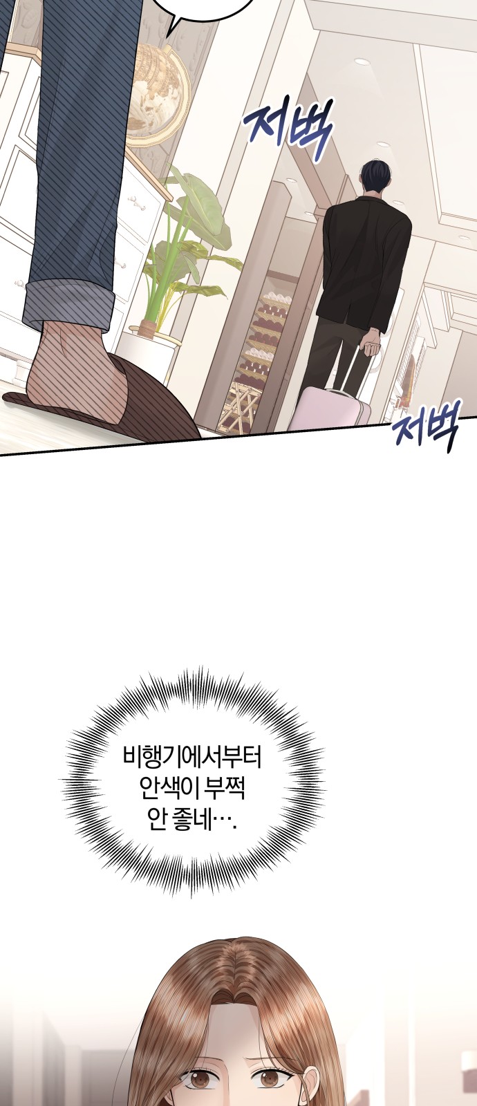 Perfect Marriage Revenge - Chapter 53 - Page 13