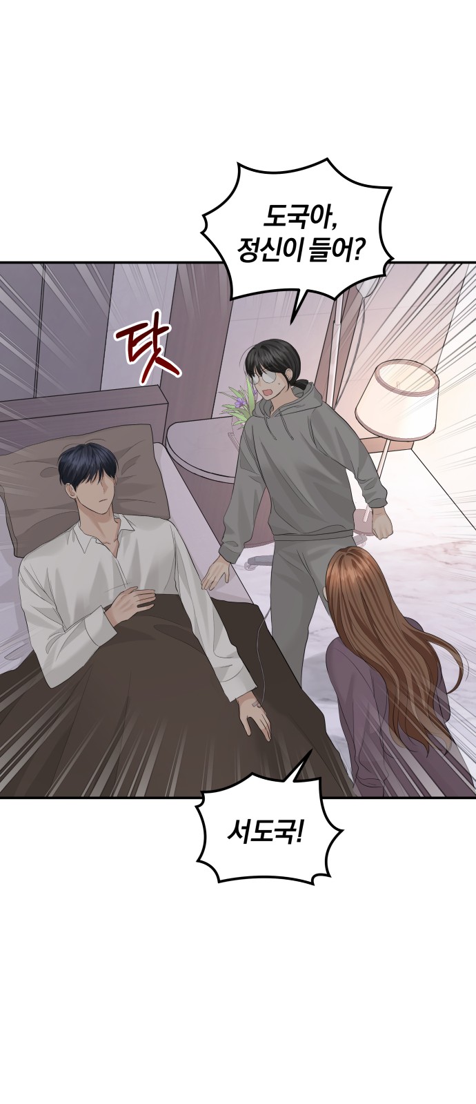 Perfect Marriage Revenge - Chapter 53 - Page 43